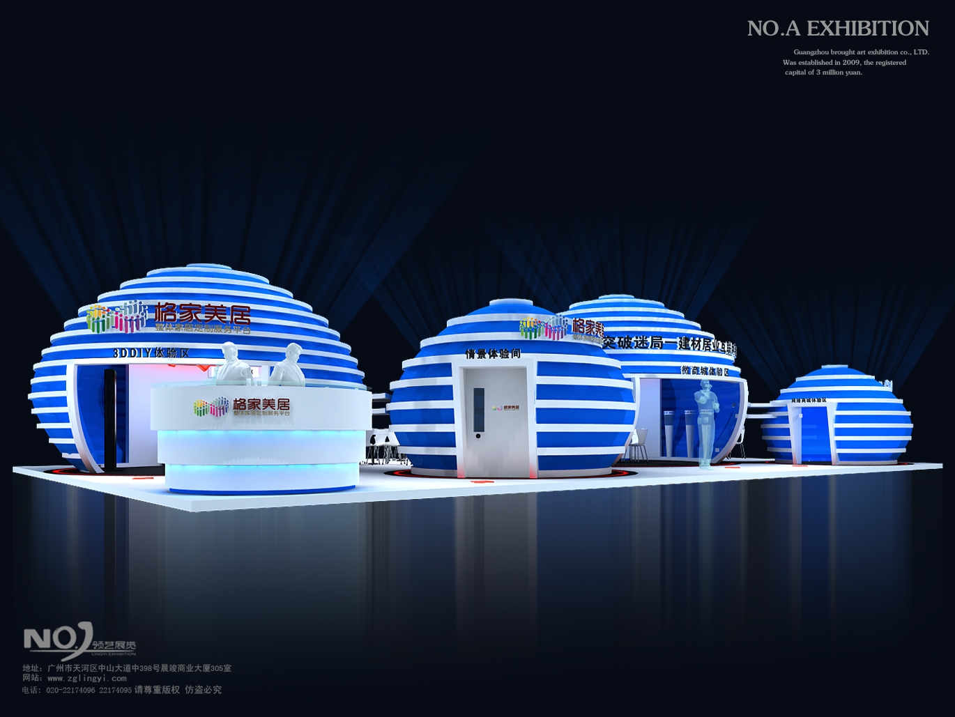 展臺(tái)搭建公司 展臺(tái)搭建公司