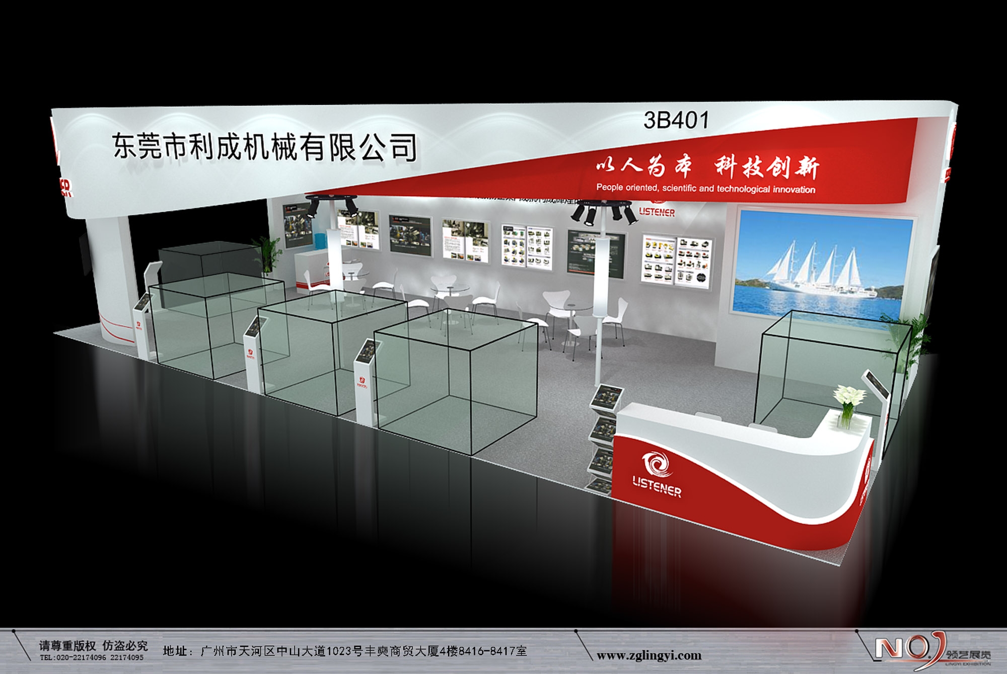 東莞展位設(shè)計(jì) 東莞展位設(shè)計(jì)