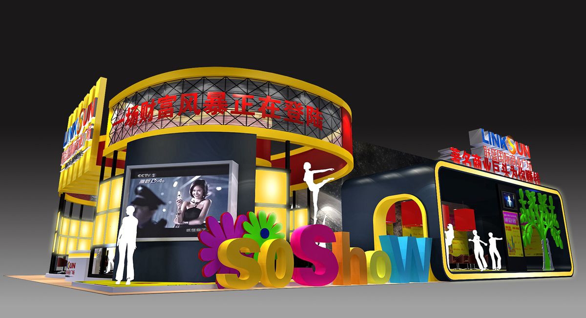 展覽設(shè)計 展覽設(shè)計