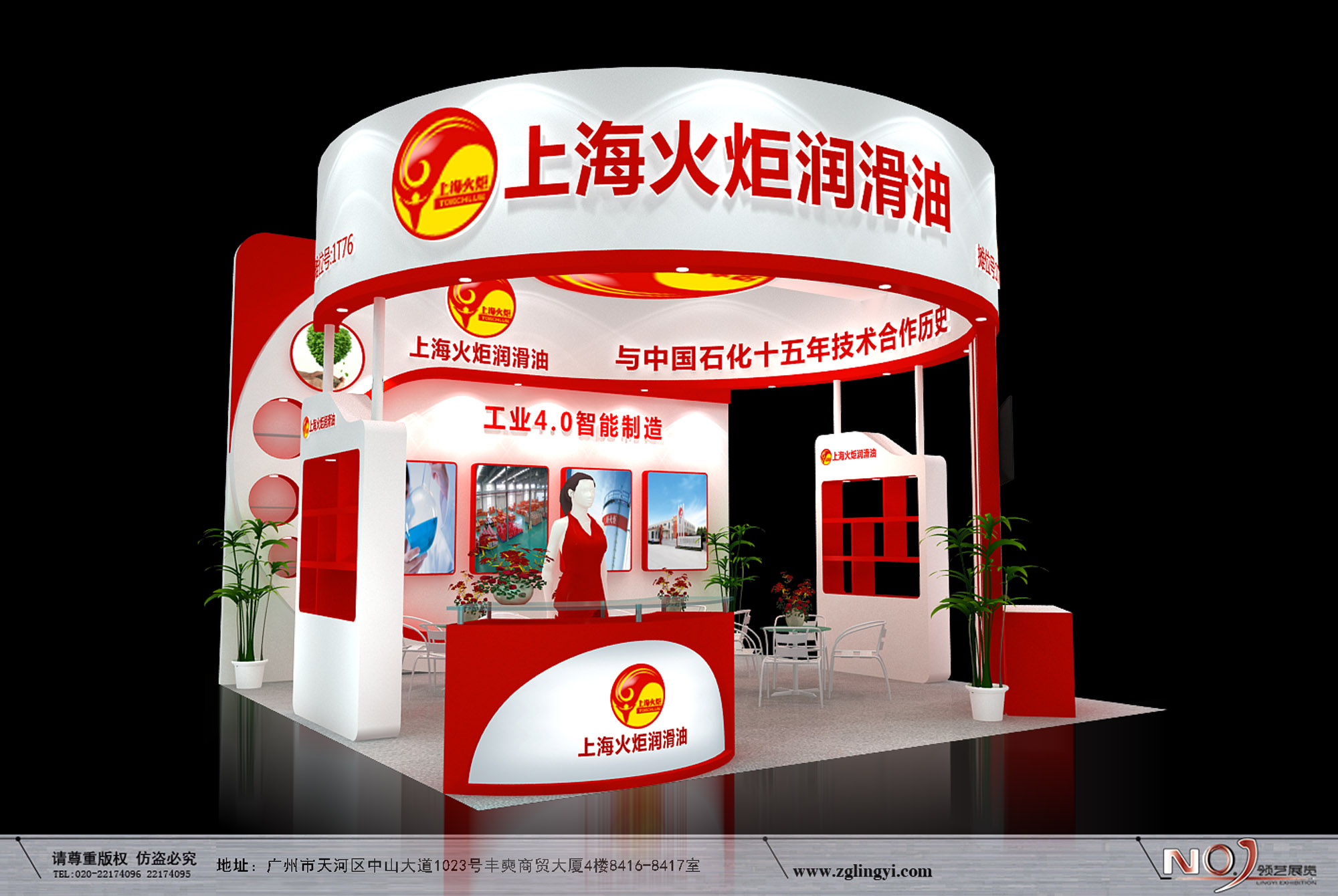 廣州潤滑油展設(shè)計(jì) 廣州潤滑油展設(shè)計(jì)