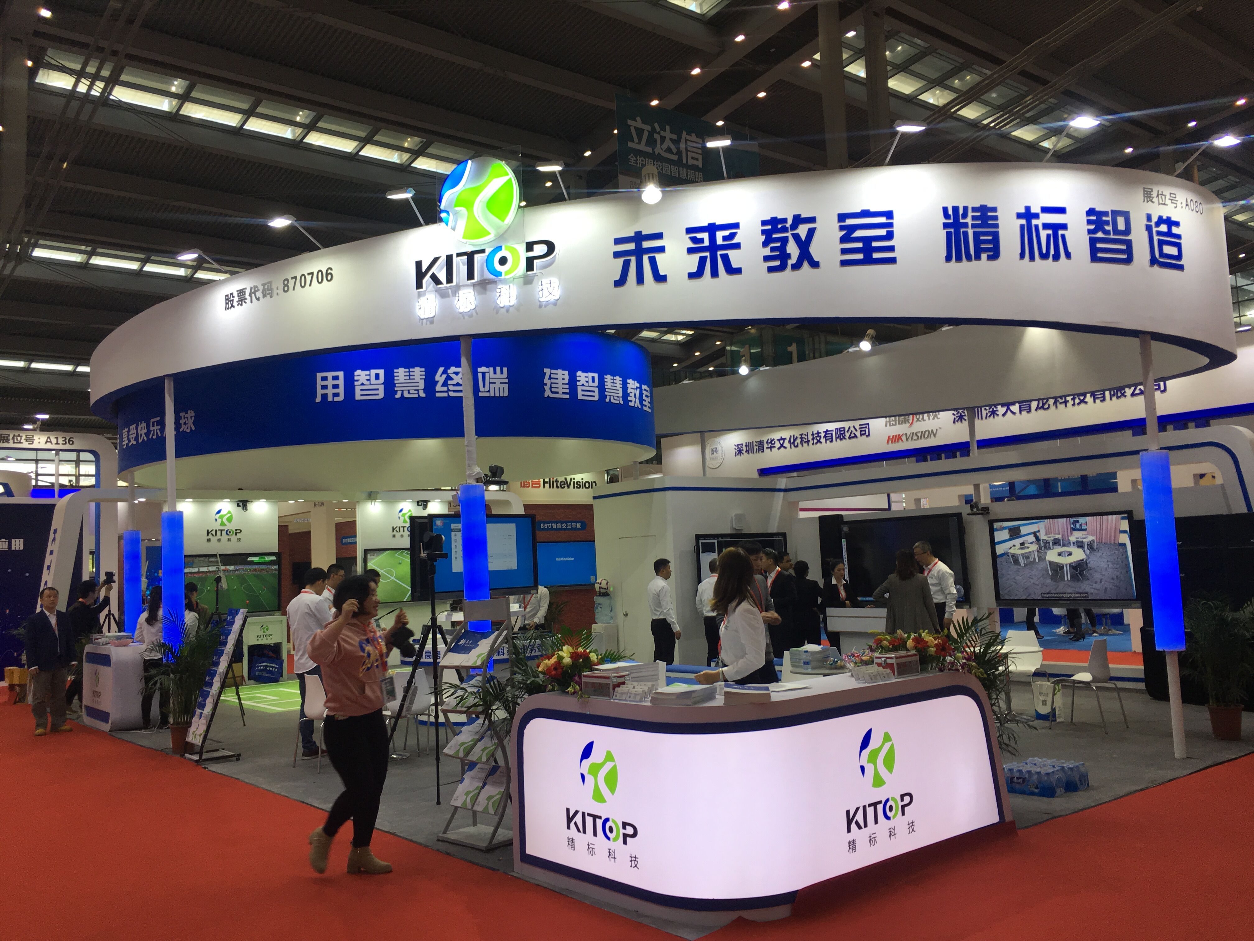 教育裝備展設(shè)計(jì) 教育裝備展設(shè)計(jì)