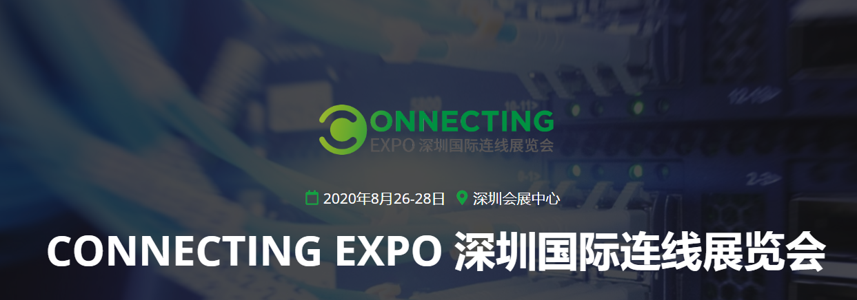 深圳國際連線展展會(huì)設(shè)計(jì)_深圳國際連線展展位設(shè)計(jì)裝修_深圳國際連線展展臺(tái)布展搭建 深圳國際連線展展會(huì)設(shè)計(jì)_深圳國際連線展展位設(shè)計(jì)裝修_深圳國際連線展展臺(tái)布展搭建