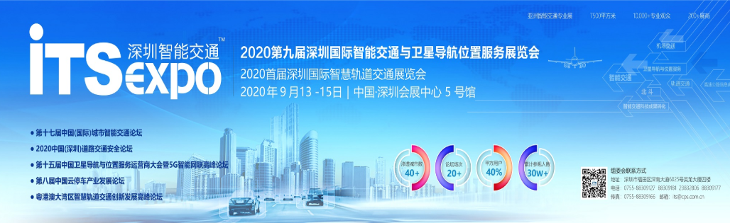 深圳智能交通展展會設(shè)計_深圳智能交通展展位設(shè)計裝修_深圳智能交通展展臺布展搭建 深圳智能交通展展會設(shè)計_深圳智能交通展展位設(shè)計裝修_深圳智能交通展展臺布展搭建