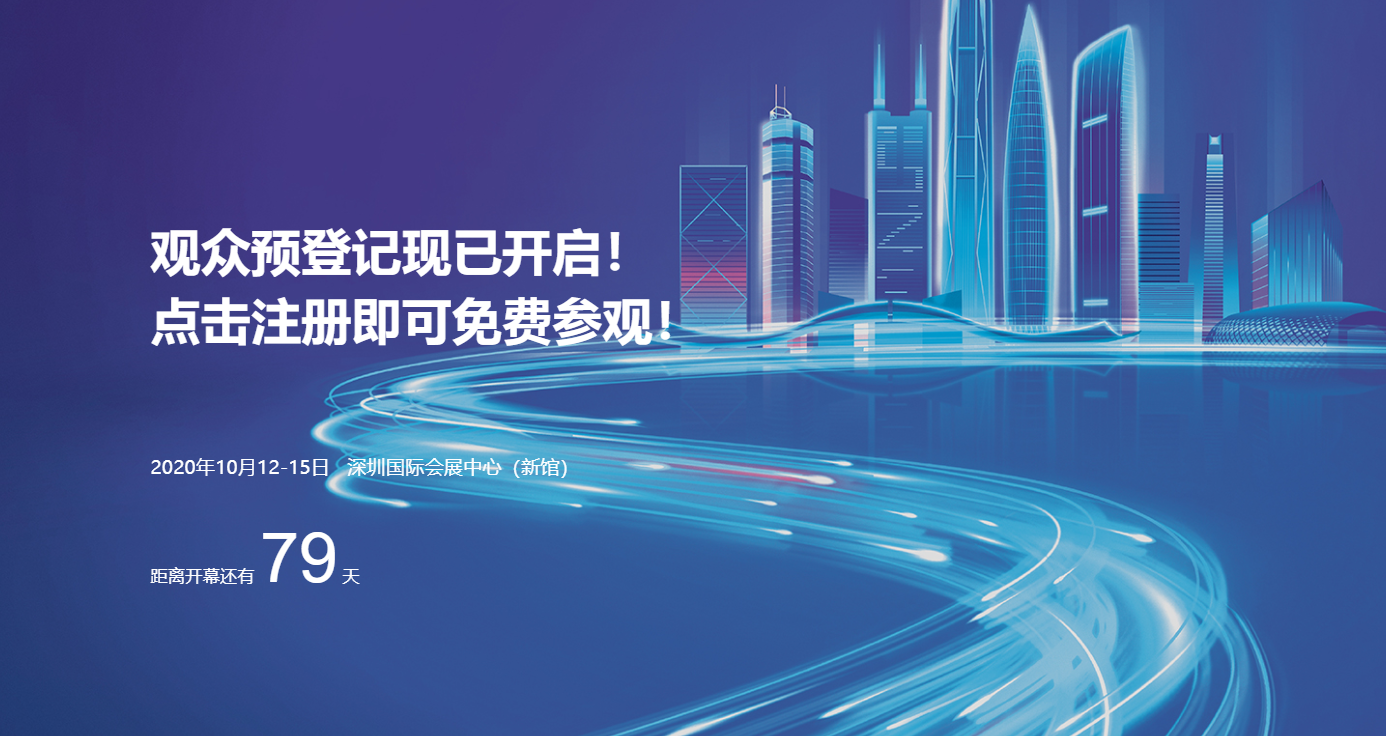 華南工博會設(shè)計 華南工博會設(shè)計