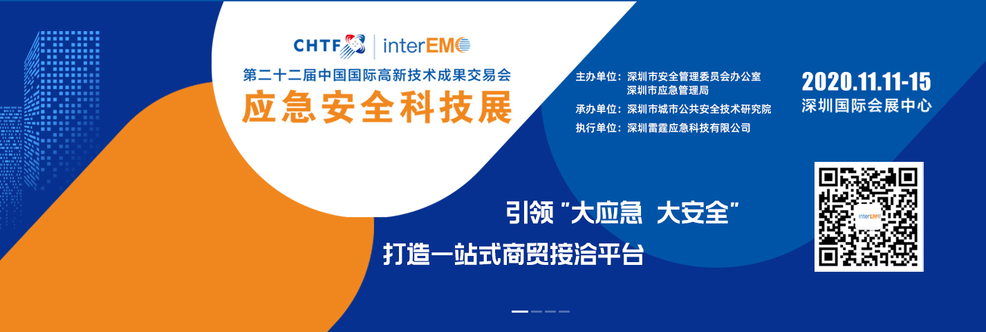 深圳應急安全科技展展會設計_深圳應急安全科技展展位設計裝修_深圳應急安全科技展展臺布展搭建 深圳應急安全科技展展會設計_深圳應急安全科技展展位設計裝修_深圳應急安全科技展展臺布展搭建