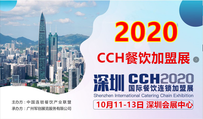 深圳餐飲連鎖加盟展展會設(shè)計_深圳餐飲連鎖加盟展展位設(shè)計裝修_深圳餐飲連鎖加盟展展臺布展搭建 深圳餐飲連鎖加盟展展會設(shè)計_深圳餐飲連鎖加盟展展位設(shè)計裝修_深圳餐飲連鎖加盟展展臺布展搭建