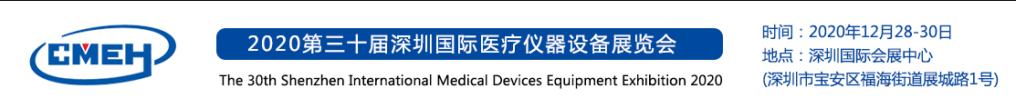 深圳醫(yī)療器械展設(shè)計 深圳醫(yī)療器械展設(shè)計