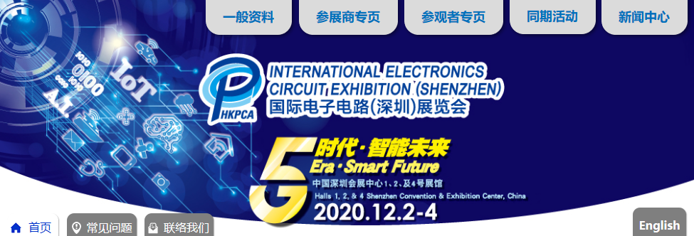 深圳電子電路展設計 深圳電子電路展設計