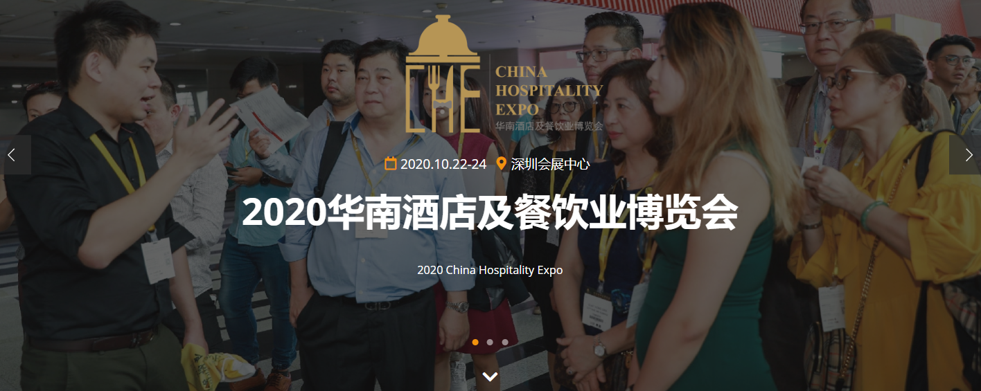 深圳華南酒店用品展設(shè)計(jì) 深圳華南酒店用品展設(shè)計(jì)