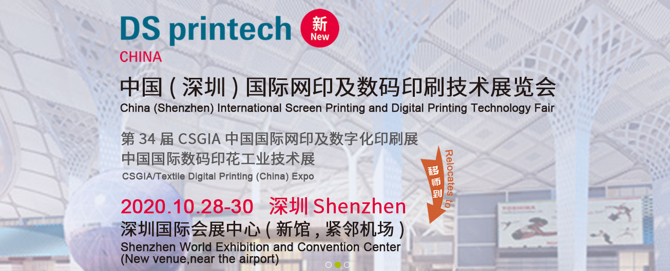 深圳網(wǎng)印展設(shè)計 深圳網(wǎng)印展設(shè)計