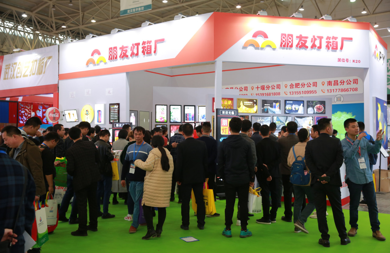 武漢廣告展設計 武漢廣告展設計