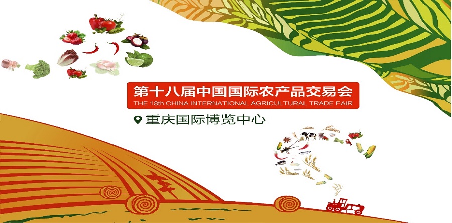 重慶農(nóng)交會設(shè)計 重慶農(nóng)交會設(shè)計