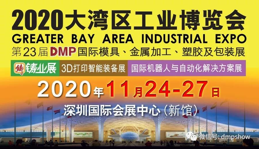 深圳工博會(huì) 深圳工博會(huì)