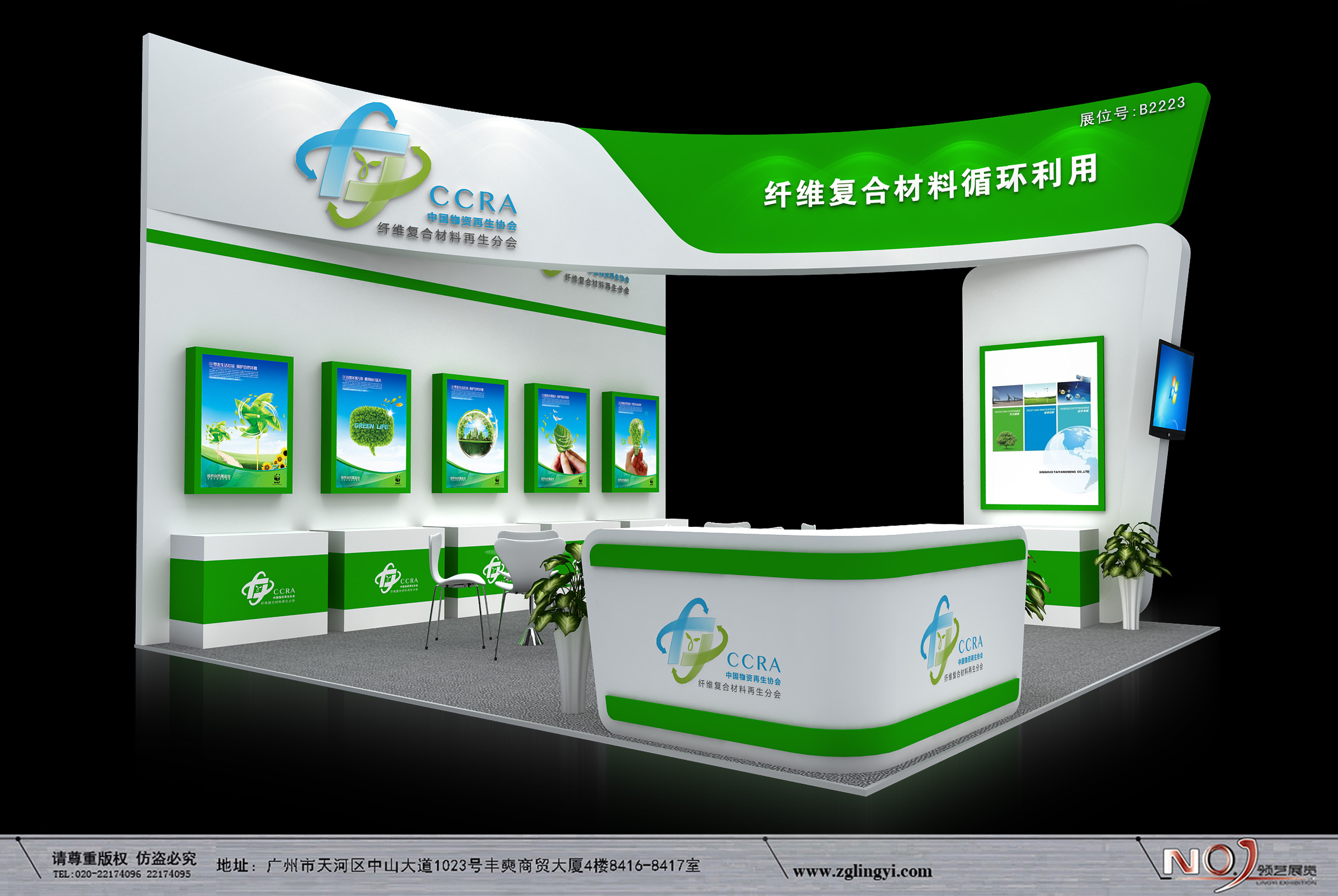 復(fù)材展設(shè)計(jì) 復(fù)材展設(shè)計(jì)